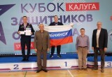 Сила духа или как в Калуге прошёл Кубок защитников Отечества