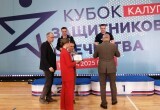 Сила духа или как в Калуге прошёл Кубок защитников Отечества