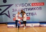 Сила духа или как в Калуге прошёл Кубок защитников Отечества