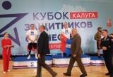 Сила духа или как в Калуге прошёл Кубок защитников Отечества