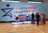 Сила духа или как в Калуге прошёл Кубок защитников Отечества
