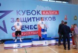 Сила духа или как в Калуге прошёл Кубок защитников Отечества