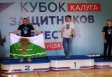 Сила духа или как в Калуге прошёл Кубок защитников Отечества