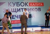 Сила духа или как в Калуге прошёл Кубок защитников Отечества