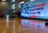 Сила духа или как в Калуге прошёл Кубок защитников Отечества