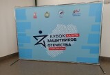 Сила духа или как в Калуге прошёл Кубок защитников Отечества