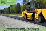 На дороге Калуга-Ястребовка продолжается большой ремонт