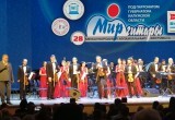 В Калуге прошло открытие Международного музыкального фестиваля "Мир гитары"