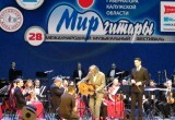 В Калуге прошло открытие Международного музыкального фестиваля "Мир гитары"