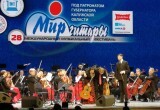 В Калуге прошло открытие Международного музыкального фестиваля "Мир гитары"