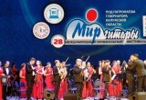В Калуге прошло открытие Международного музыкального фестиваля "Мир гитары"