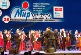 В Калуге прошло открытие Международного музыкального фестиваля "Мир гитары"