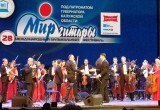 В Калуге прошло открытие Международного музыкального фестиваля "Мир гитары"