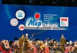 В Калуге прошло открытие Международного музыкального фестиваля "Мир гитары"