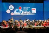 В Калуге прошло открытие Международного музыкального фестиваля "Мир гитары"