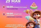 В калужских микрорайонах в рамках проекта "Нескучное лето" пройдут семейные праздники и концерты