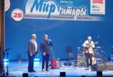 На втором дне фестиваля "Мир гитары" музыканты исполнили джаз и фьюжн