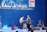 На втором дне фестиваля "Мир гитары" музыканты исполнили джаз и фьюжн