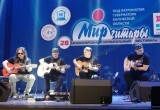 Трио из Сербии, Роман Мирошниченко и другие сюрпризы в третий день фестиваля "Мир гитары"