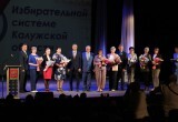 В Калуге отметили 30-летие региональной избирательной комиссии