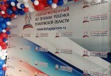 В Калуге состоялся семейный фестиваль "Калуга. Дети. Фест"