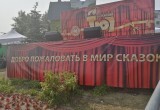 В Калуге открыли новое здание Театра юного зрителя