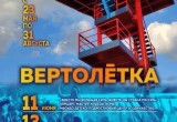 Управление культуры города Калуги 