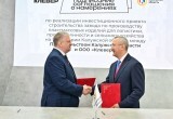 Компания "Клевер" запустит завод в Калужской области 