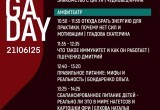 В Калуге отметят XI Международный день йоги