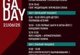 В Калуге отметят XI Международный день йоги