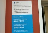 В Калуге открылась долгожданная детско-взрослая поликлиника на Правобережье