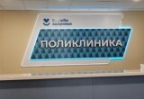 В Калуге открылась долгожданная детско-взрослая поликлиника на Правобережье