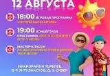 В четырех калужских микрорайонах пройдут праздники "Нескучное лето"