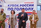 В Калуге впервые проходит Кубок России по спорту слепых по голболу