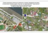 Городская Управа города Калуги, https://t.me/uprava40/8223
