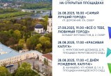 День города Калуги, https://vk.com/wall-99023413_2389
