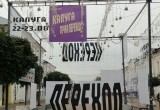 В Калуге открылся фестиваль уличных искусств "Переход" 
