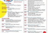 В Калуге появилась афиша мероприятий на День города