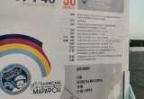 На набережной Яченского водохранилища прошёл Калужский космический марафон