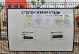 В Калужской области стартовали выборы губернатора