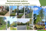 Горуправа Калуги