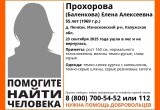 В калужском лесу ищут 55-летнюю женщину