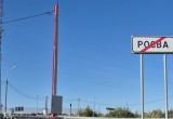 На дорогах в Росве станет светлее и безопаснее