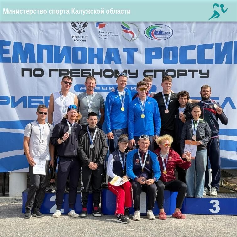 Калужские гребцы завершили сезон с золотом и бронзой чемпионата России Калужские гребцы завершили сезон с золотом и бронзой чемпионата России