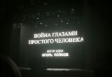 В Калуги прошла Всероссийская акция "Дни белых журавлей"