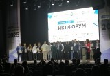 В Калуге прошёл третий межрегиональный ИКТ-форум