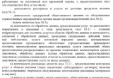 В Калужской области мигрантам запретили работать курьерами и парикмахерами