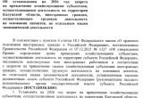 В Калужской области мигрантам запретили работать курьерами и парикмахерами