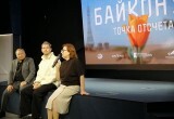 Игорь Угольников привёз в Калугу документальный фильм "Байконур. Точка отсчёта"