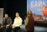 Игорь Угольников привёз в Калугу документальный фильм "Байконур. Точка отсчёта"